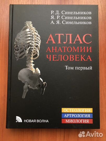 Книги по анатомии