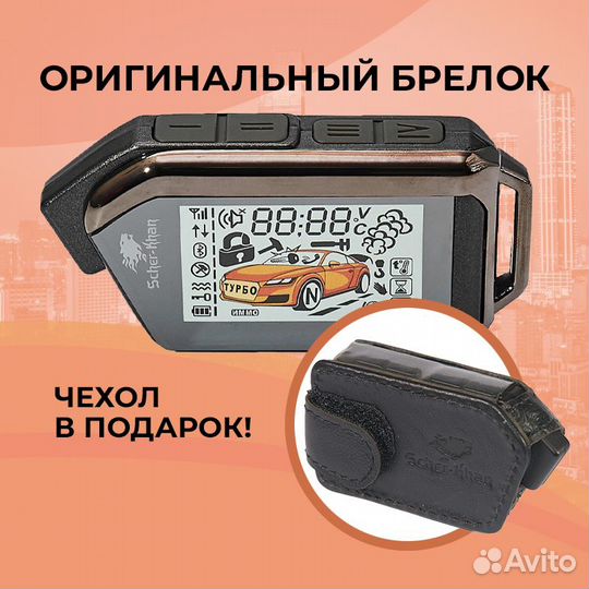 Брелок Автосигнализации Scher-Khan Mobicar 2
