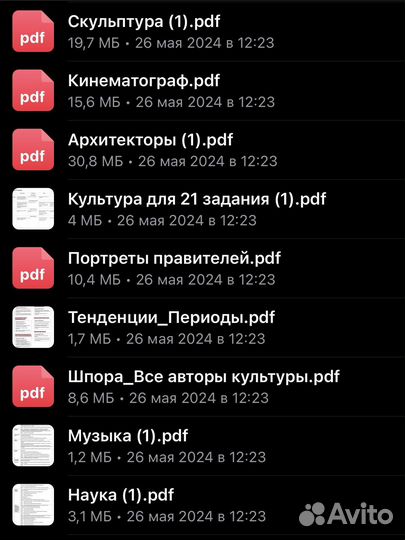 Шпаргалки ЕГЭ история 2024