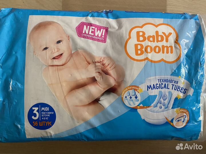 Подгузники