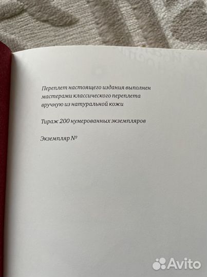 Коллекционная книга