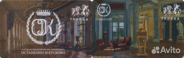 Карта Тройка Музей-заповедник: Останкино и Кусково