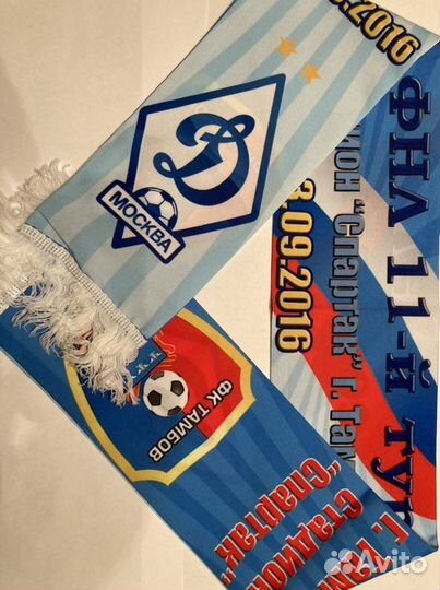 Футбольный шарф Тамбов - Динамо Москва 2016