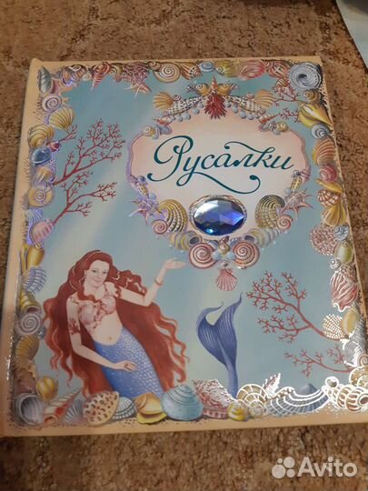 Книга детская 