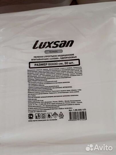 Памперсы для взрослых размер l