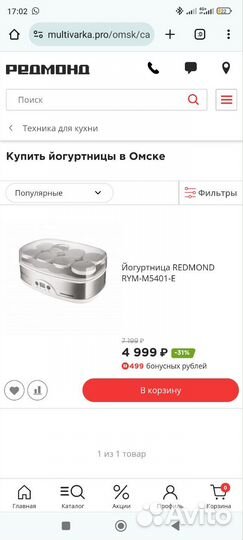 Йогуртница redmond RYM-M5401
