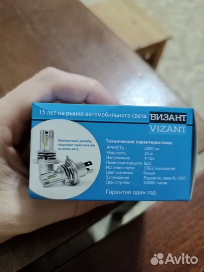 Светодиодные лампы h4 vizant