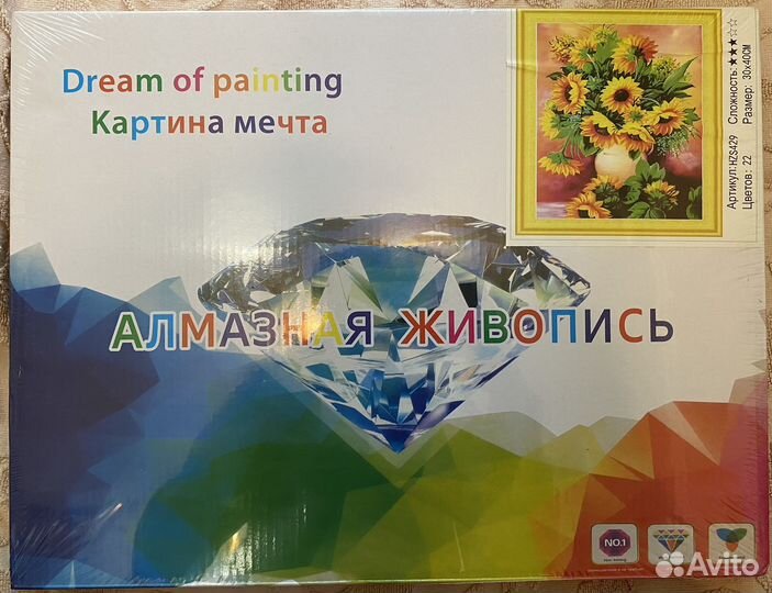 Картины алмазная мозаика