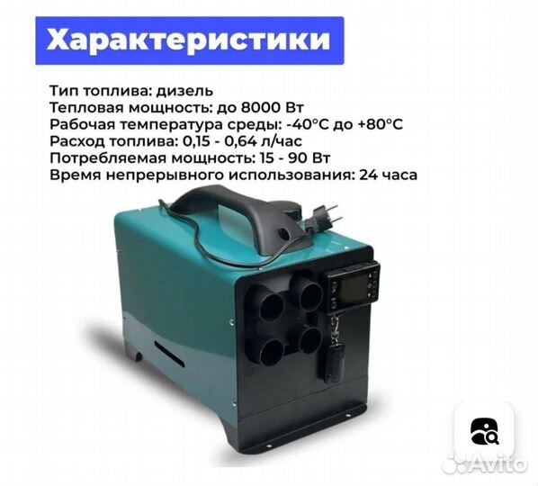 Автономный отопитель сухой фен 8кВт 12V/24V/220V