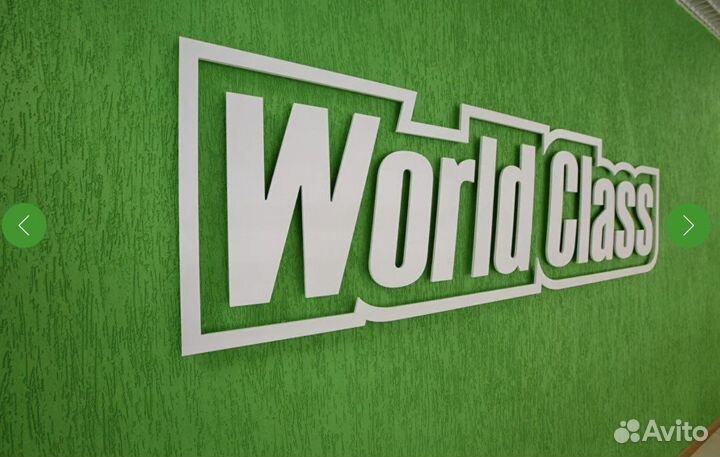 Карта в World class Ленинский на 1 месяц