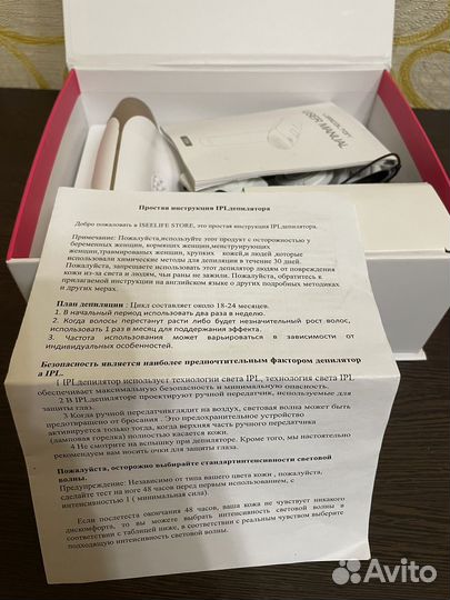 Фотоэпилятор lescol TOP T009i