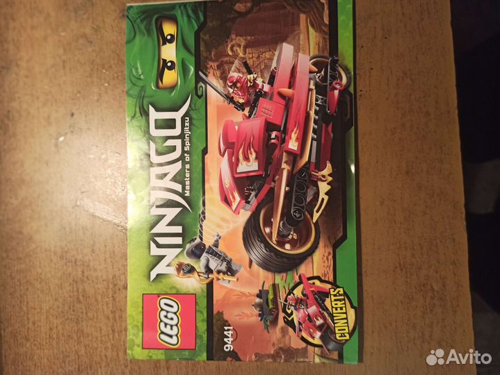Lego Ninjago 9441