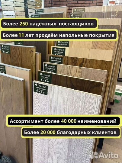 Инжененерная доска для пола