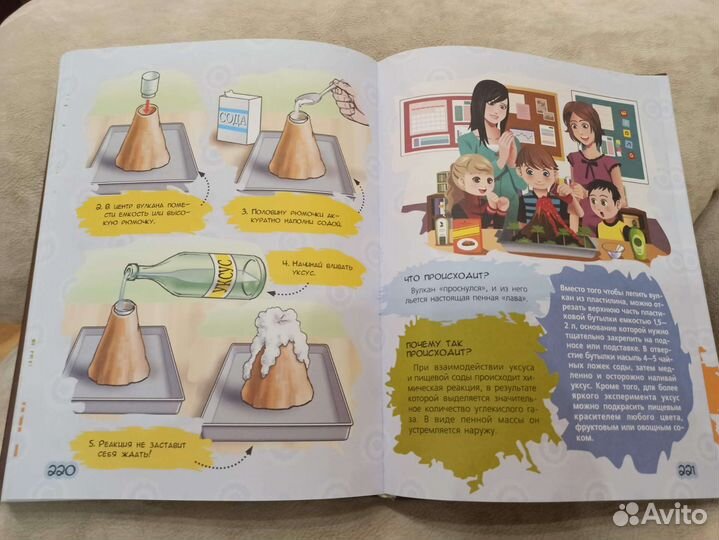 Энциклопедия Большая копилка тайн для мальчиков