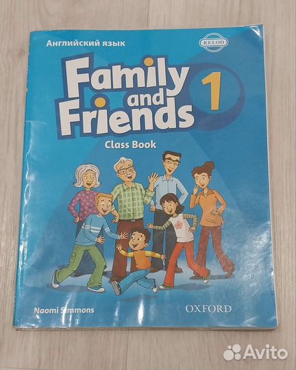 Учебник английского языка