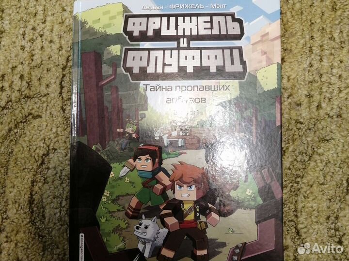Книга комикс