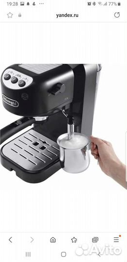 Кофемашина delonghi ec250
