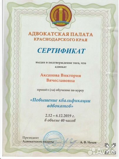 Адвокат.15л.стаж.Сложные споры