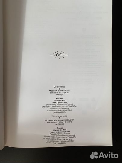 Каталог графического дизайна золотая пчела