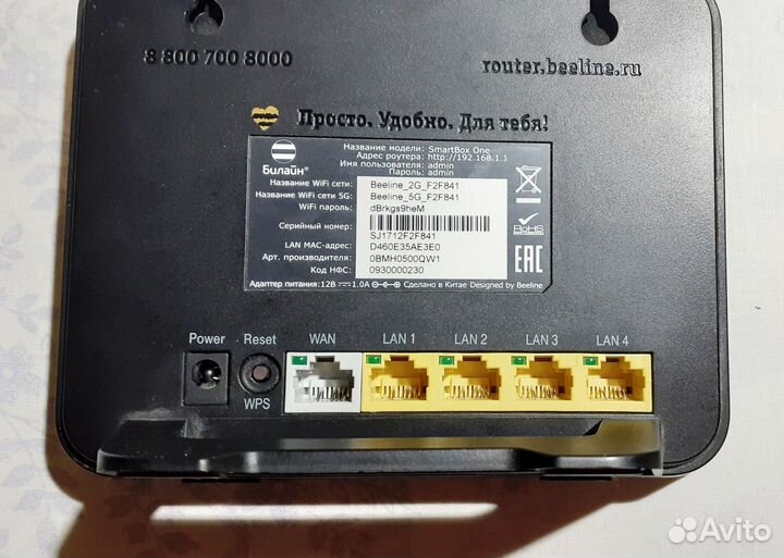 Wifi роутер билайн