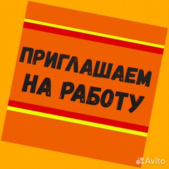 Грузчик на склад Выплаты еженедельно Одежда