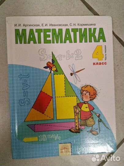 Учебники по математике