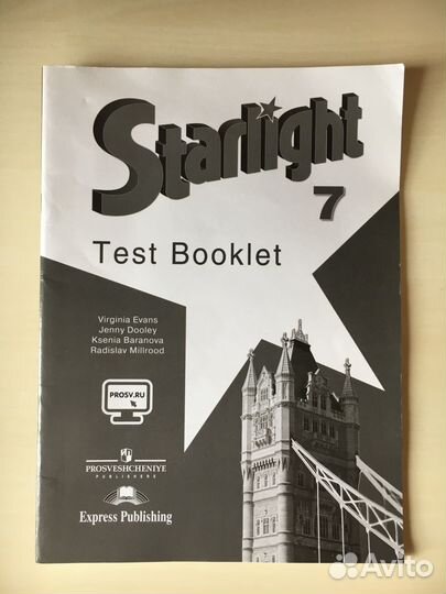 Test booklet Starlight 7 класс