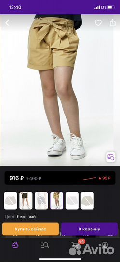 Шорты для девочек