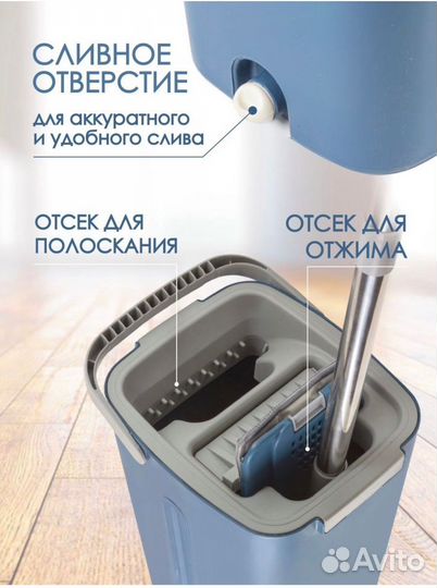 Новая швабра с ведром