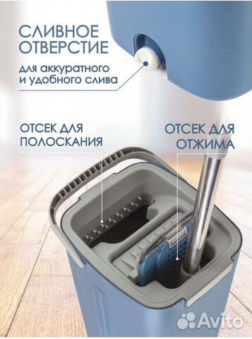 Новая швабра с ведром