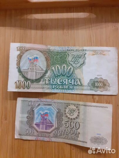 Банкноты СССР