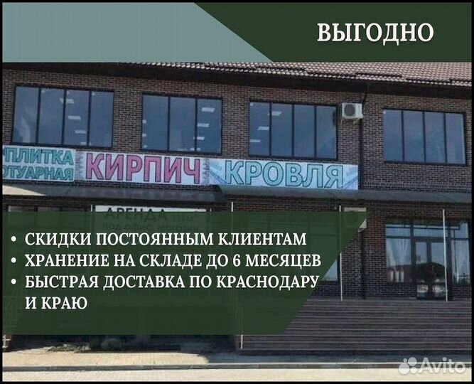 Тротуарная плитка