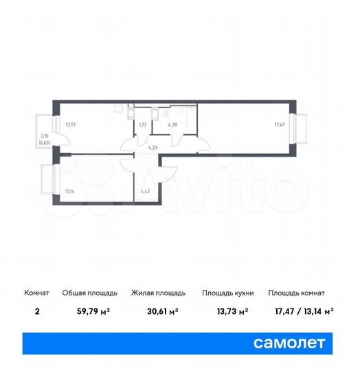 2-к. квартира, 59,8 м², 16/17 эт.