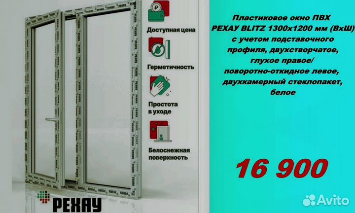 Пластиковые окна рехау от производителя