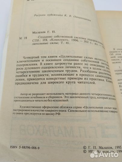 Создание собственной системы оздоровления