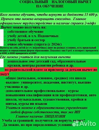 Подготовка и сдача Декларации 3-НДФЛ