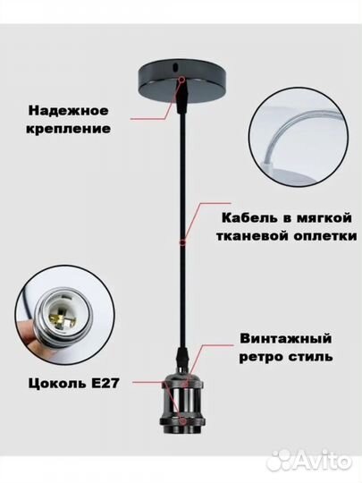 Винтажный подвесной светильник