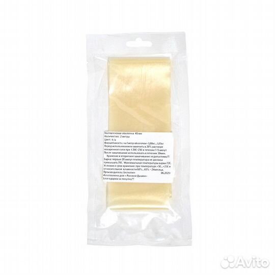 Черева, натуральная оболочка для колбас