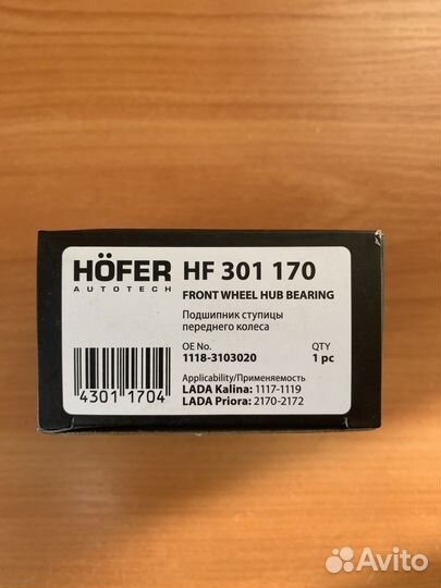 Новый подшипник передней ступицы