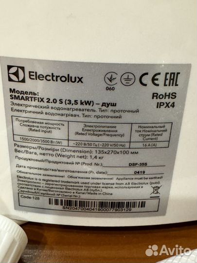 Проточный водонагреватель Electrolux Smartfix 2.0