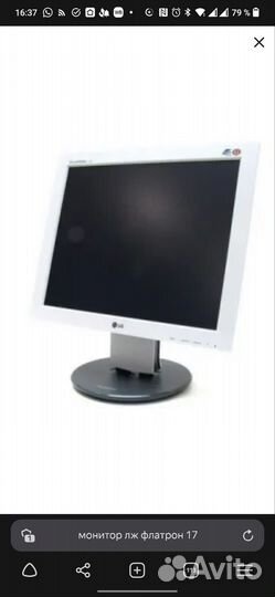 Монитор Lg flatron 17