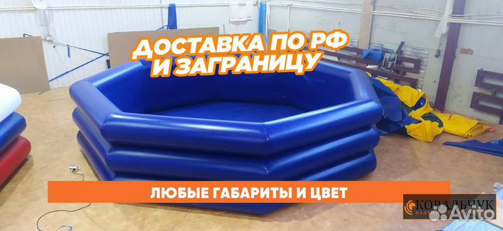 Надувной бассейн пвх под заказ
