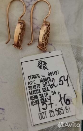 Золотые серьги СССР