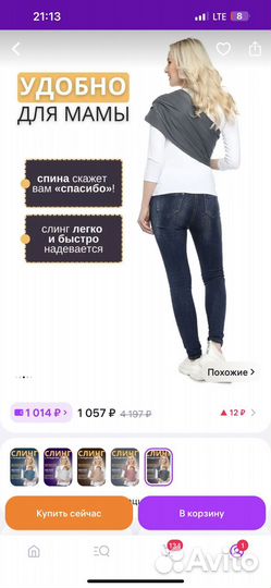 Слинг с кольцами ера