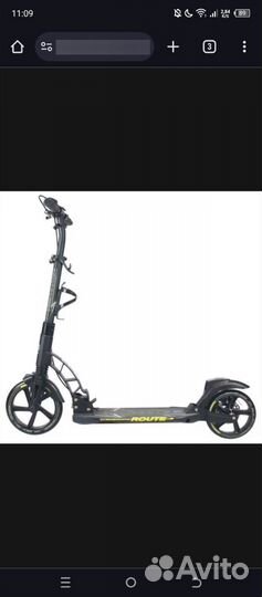 Самокат городской