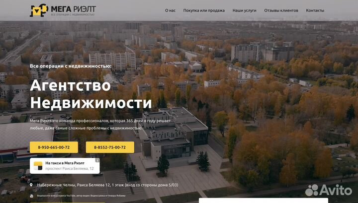 Создание сайта в Набережных Челнах