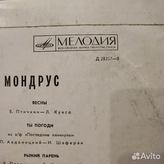 Поет Лариса Мондрус