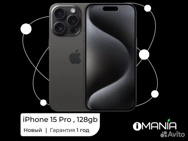 iPhone 15 Pro, 128 ГБ
