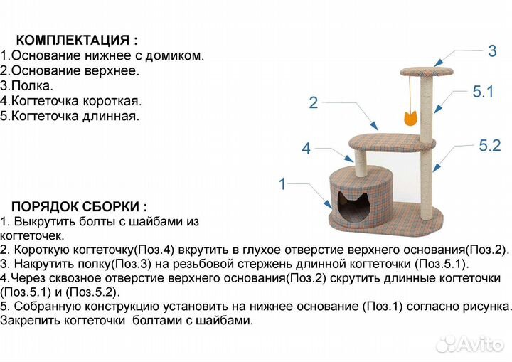 PetshopRu когтеточки домик-когтеточка 