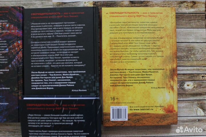 Лесли Вульф серия 